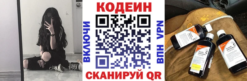 Codein напиток Lean (лин)  hydra рабочий сайт  Дигора 