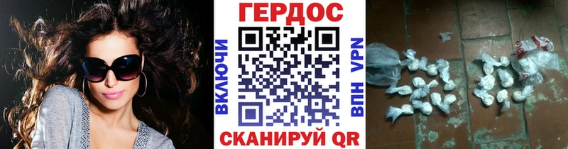 ГЕРОИН Heroin  Дигора 