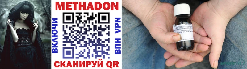 Метадон белоснежный  Дигора 