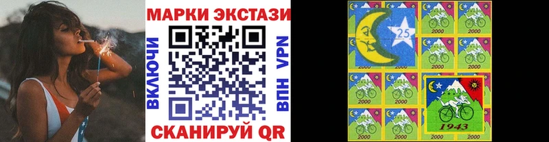 Марки 25I-NBOMe 1500мкг  kraken маркетплейс  Дигора 
